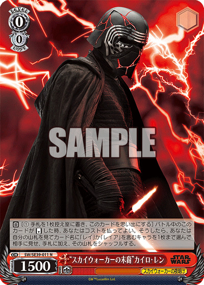 Weiß Schwarz Star Wars - Premium Booster • Collection • Star Wars